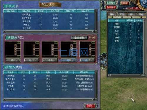三国群英传7单机移植版 1.002