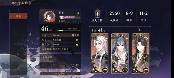 花亦山心之月踏薇之行