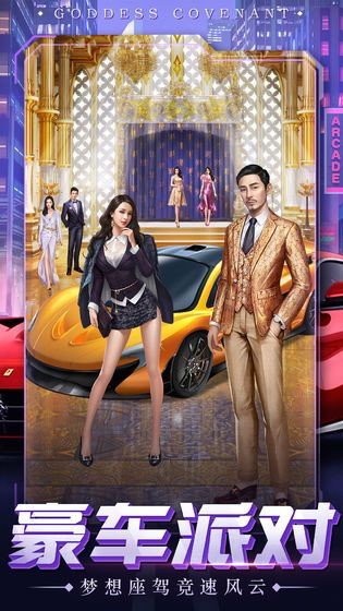 女神盟约之晓明当总裁 2020-05-06 19:01