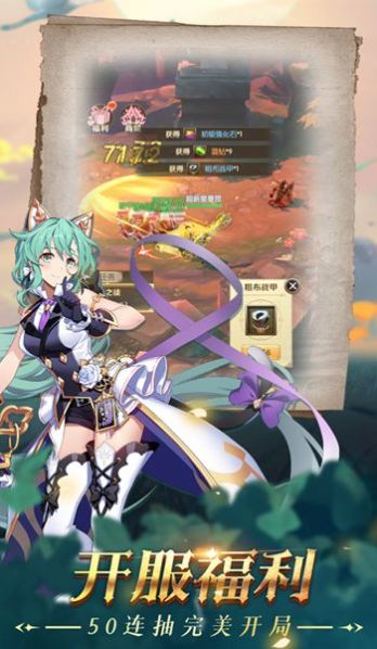 萌龙与勇士手游官方版图片1