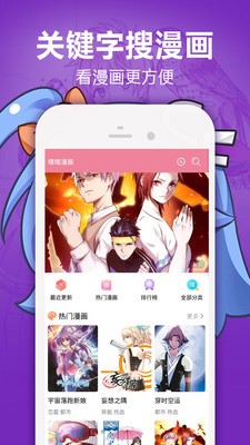 九尾狐小说漫画  v7.41.05