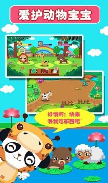 儿童宝宝动物启蒙app官方下载  v4.3.2