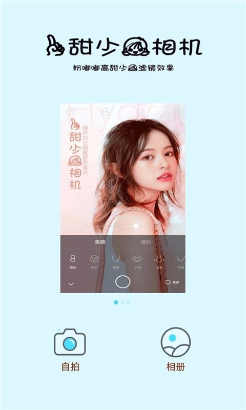一甜少女相机 2020-06-05 16:37