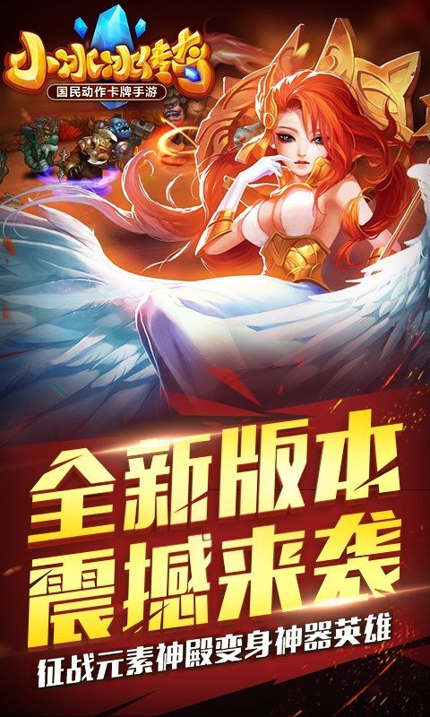 刀塔传奇腾讯版 版本:v5.0.241