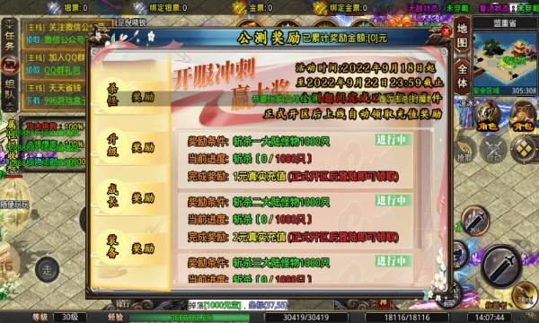 零度超变无限刀  v3.1.3