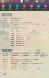 天道模拟器 v1.0