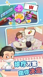 院长模拟器 v1.0.6