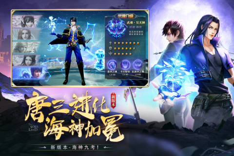 斗罗大陆比比东汉化直装版2.0.1