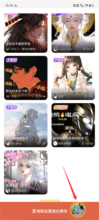 唱鸭app  v3.9.3.388
