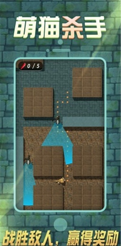 萌猫杀手游戏官方版下载  v3.0.4