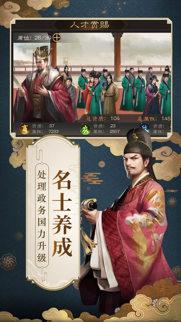 明朝风云帝王传奇手游官网最新版  v4.1.3