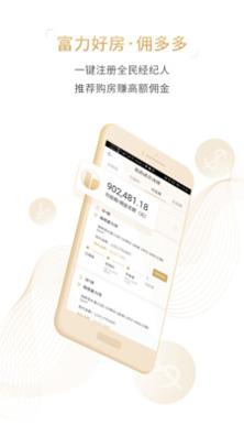 富力好房 v4.17.3.604