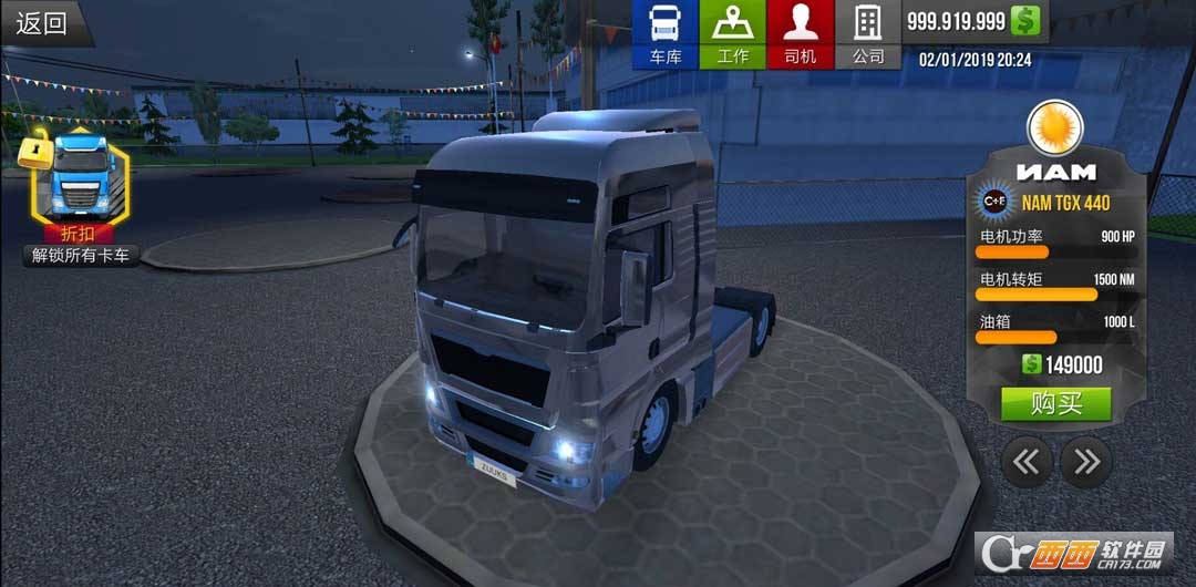 模拟卡车真实驾驶 v1.2.0安卓版