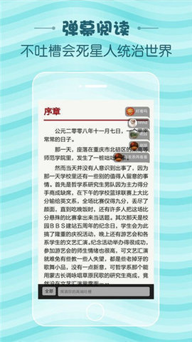 蛇嫁小说手机版app下载  v4.1.1