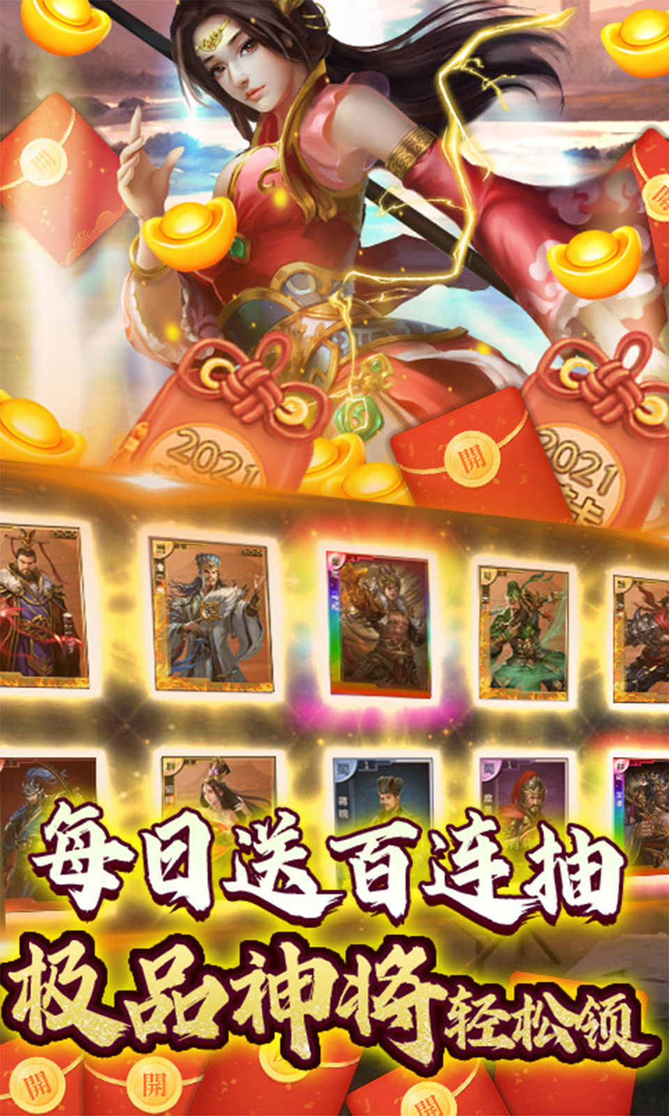 战吕布之天下无双手游官方最新版  v4.1.4