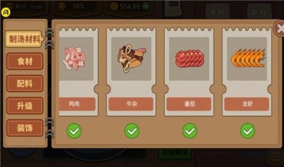 真香夜市摊 v1.5.3