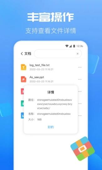 智能优化卫士 v1.0.1