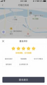 如祺出行 v3.1.5