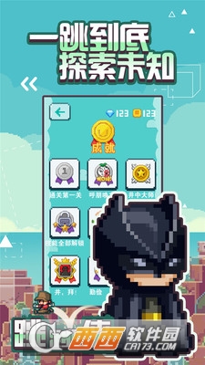 跳跳大冒险 v2.0.0 安卓版
