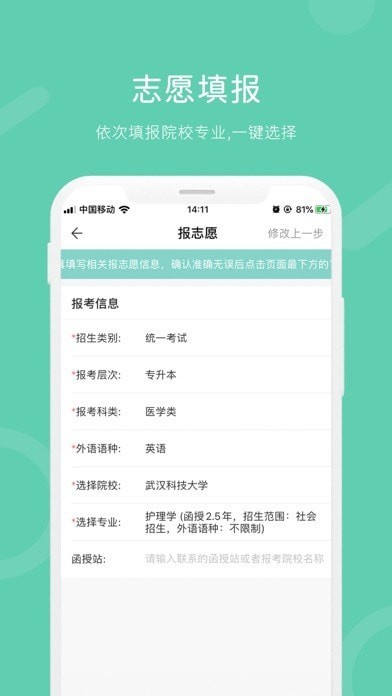 潇湘成招  v1.0.23