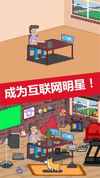 空闲块茎模拟器  v1.0.8