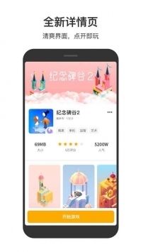 233小游戏233乐园 v3.0.5