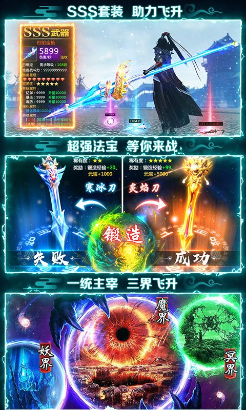 剑灭诛仙手游官方最新版图片1