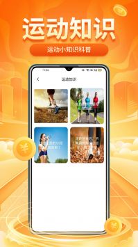 计多多走路小管家截图1