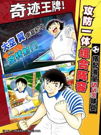 队长小翼最强十一人 v2.0.2