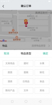 专送 v3.2.5