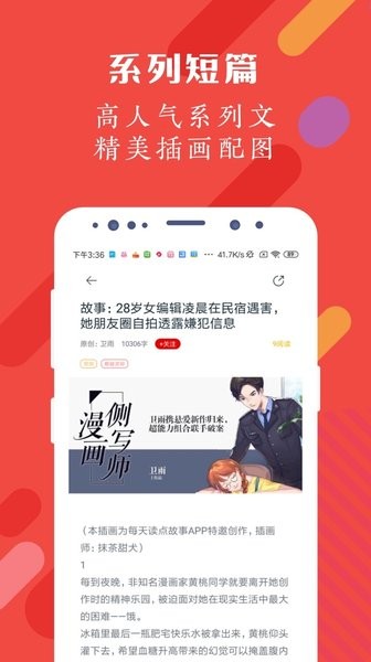 红豆阅读 v2.4.3