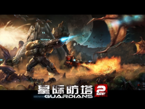 星际塔防2HD Star Bunker Guardians2 HD v3.2.5