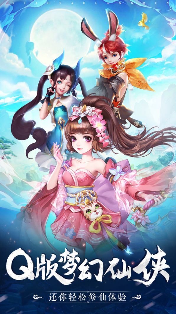 灵域修仙之傲剑无双手游官方版  v5.4.4