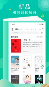 当当云阅读app v3.0.5