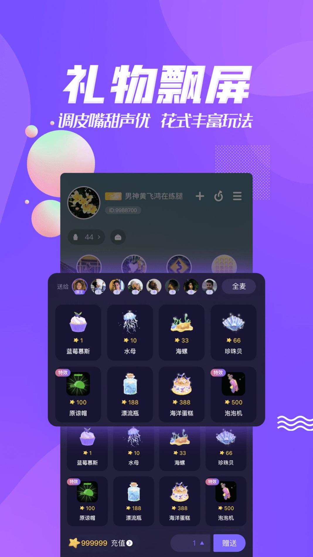 声呐语音.jpg