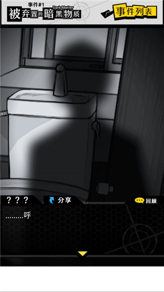 笨蛋推理汉化版2023最新版 v1.1.0