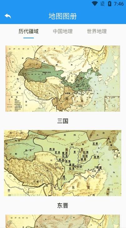 高分卫星地图 v1.0.1