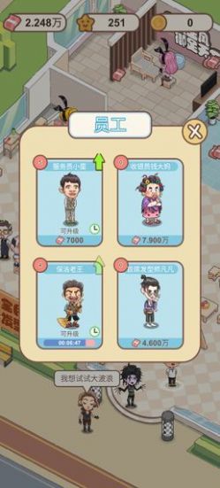 非主流理发店游戏安卓红包版  v4.4.4