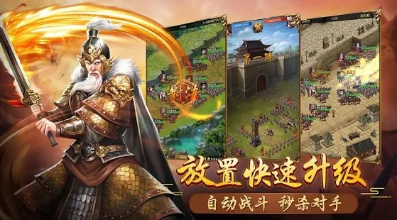 华夏英雄传帝王修仙 v1.2