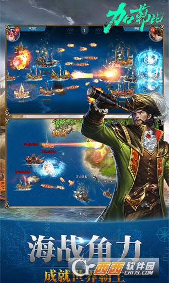 加勒比之世界的尽头(航海题材) v3.6.0安卓版