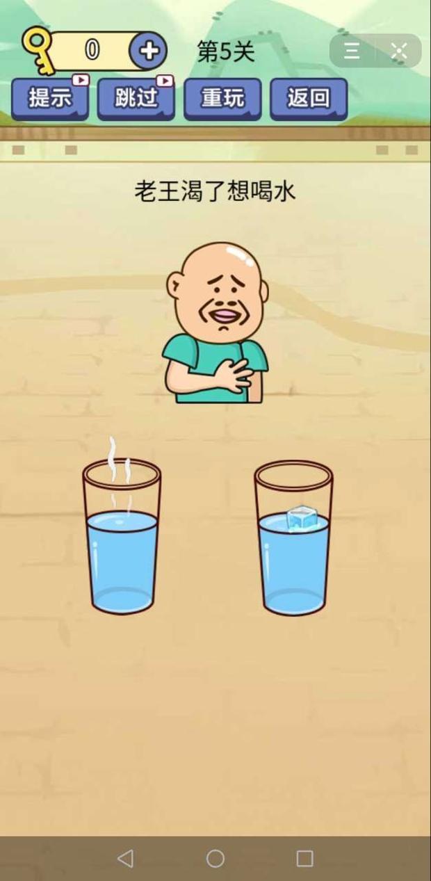 疯狂最强脑洞 v1.0.6