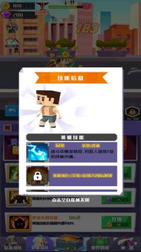 像素人前进 v3.0.5