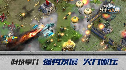 战争与文明1.5.6 v1.7.11