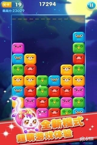 消消星星乐 版本:v8.3.3