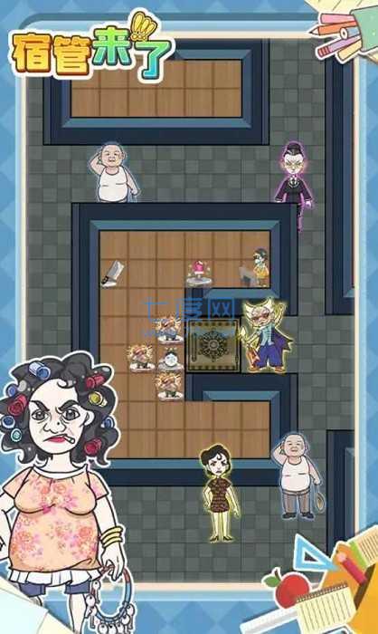 宿管来了 1.5.3