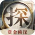 赏金侦探被杀的杀手最新完整版