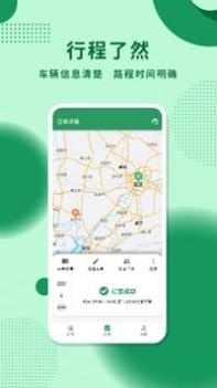 城小班商务车 v3.0.5