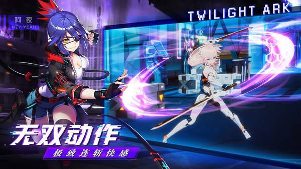 暮色方舟测试版