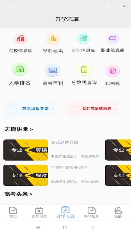 升学指导网 2020-03-12 15:45
