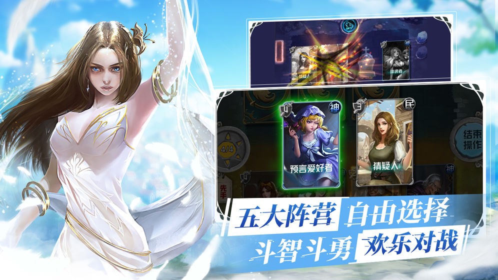 狼人对决 v1.0.42